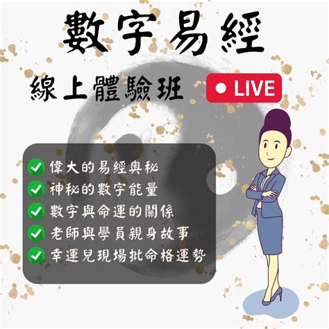 易經數字免費算|免費算